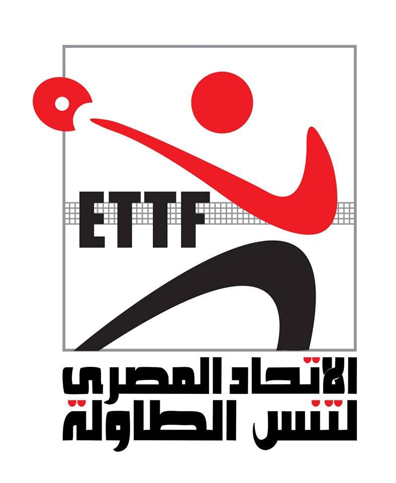 حملة مراجعة مالية داخل الاتحاد المصري لتنس الطاولة