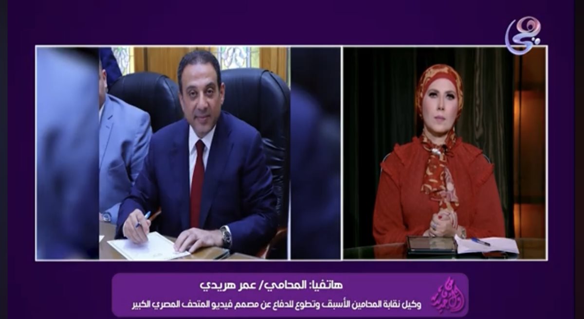 المستشار عمر هريدي خلال حديثه عن أزمة المتحف الكبير