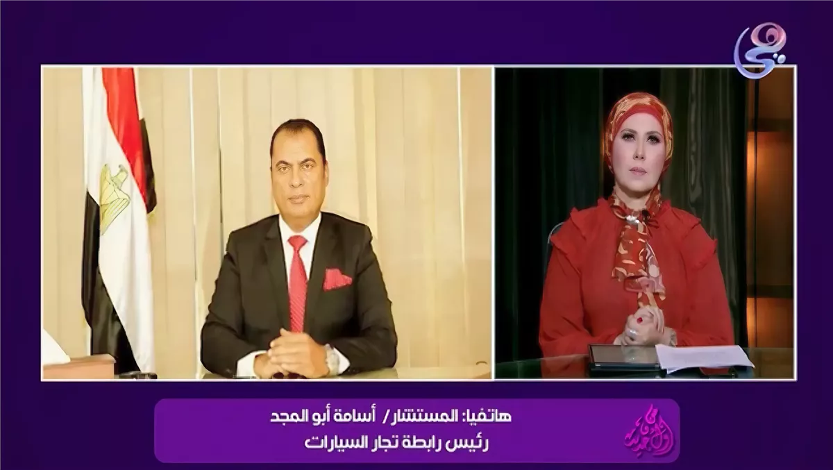 المستشار أسامة أبو المجد يوضح انخفاض أسعار السيارات