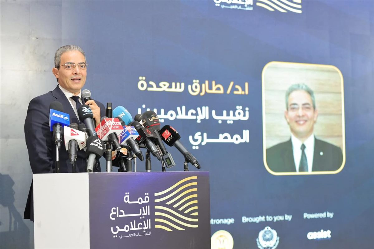 افتتاح قمة الإبداع الإعلامي في العلمين الجديدة