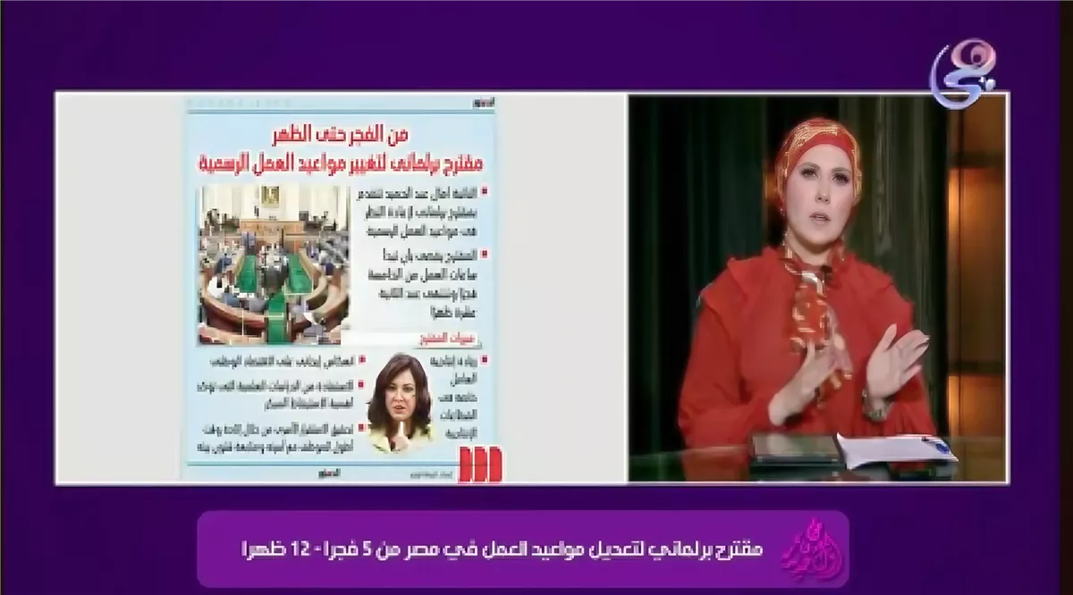 جدل حول تصريحات آمال عبد الحميد بشأن الموظفين والإنتاجية