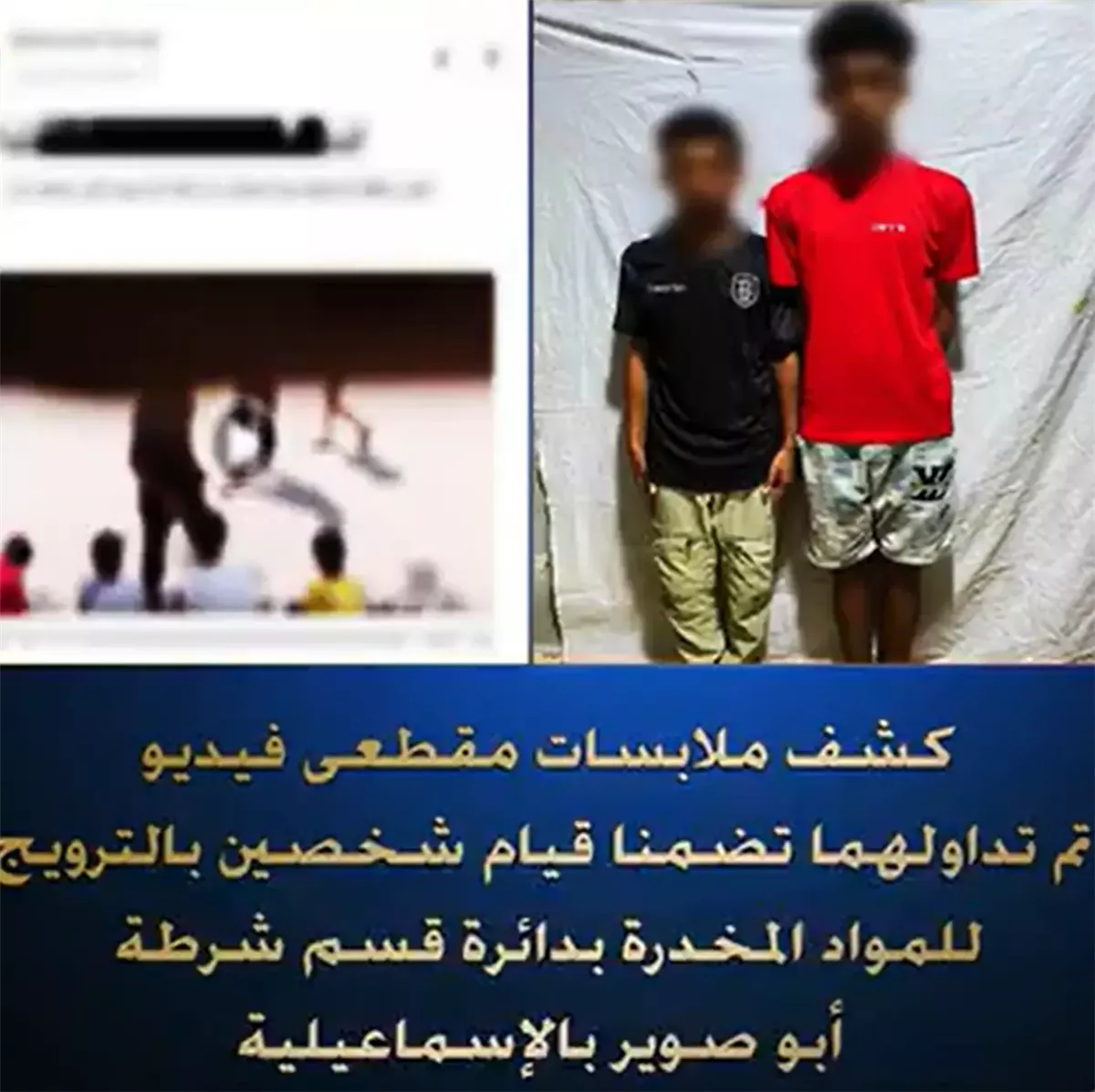 وزارة الداخلية تضبط شخصين يروجان للمخدرات