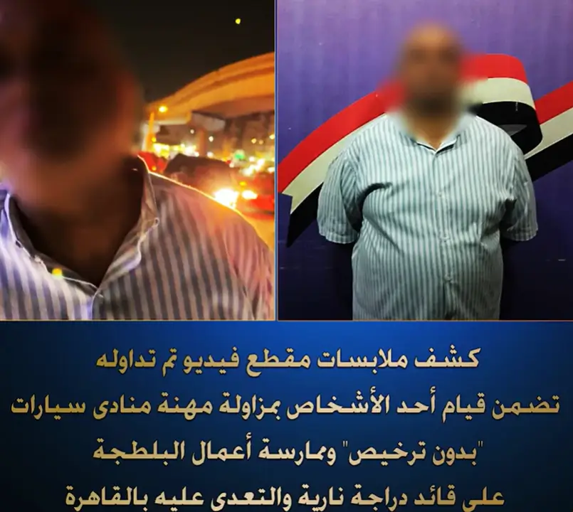 وزارة الداخلية تضبط منادي سيارات بدون ترخيص يعتدي على قائد دراجة نارية
