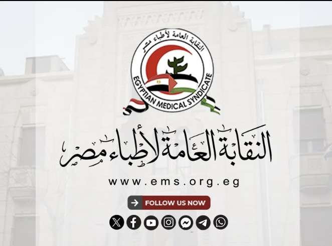 الأطباء تعلن عن تعديلات ترقيات الماجستير في وزارة الصحة