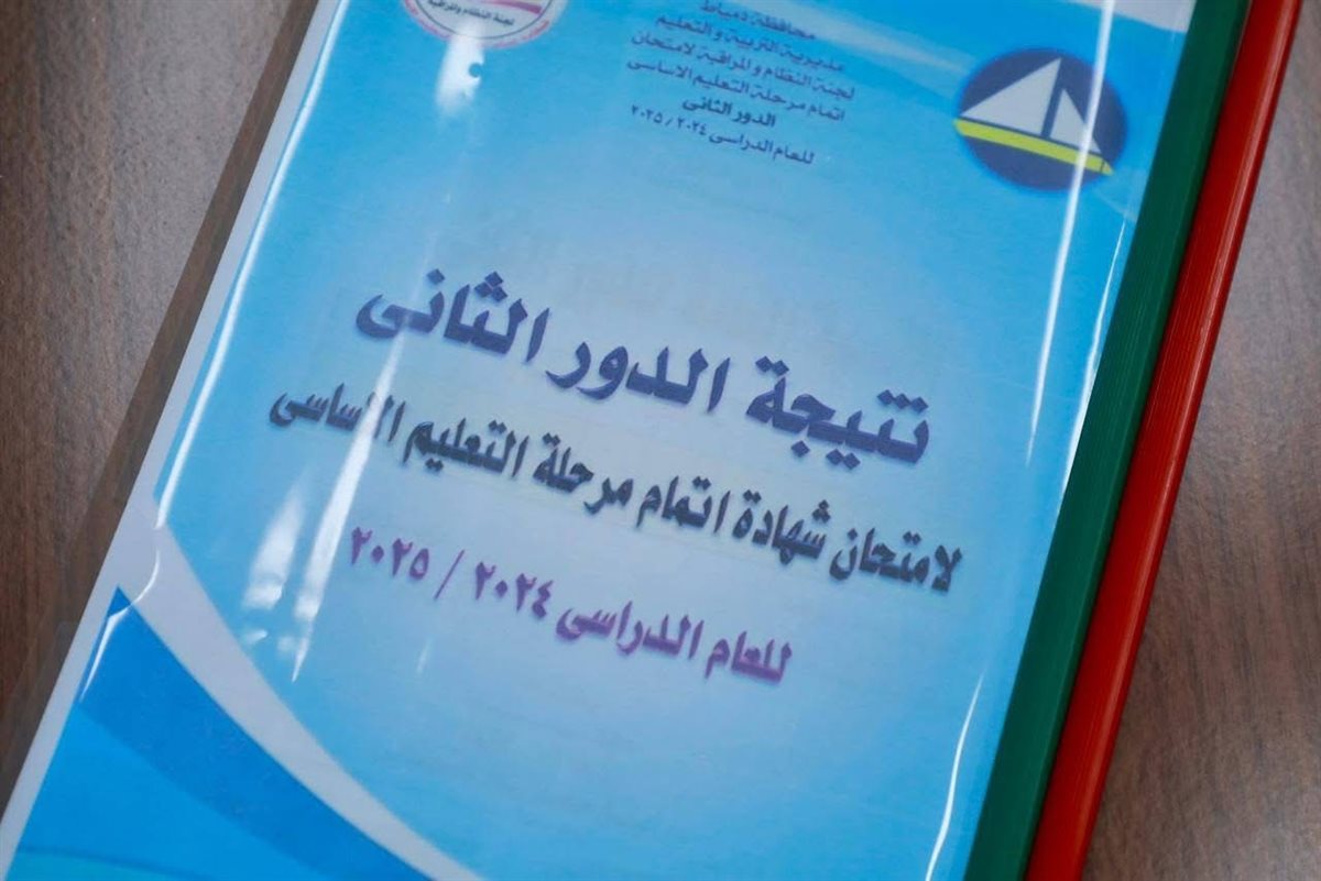 إعلان نتيجة الشهادة الإعدادية الدور الثاني بدمياط