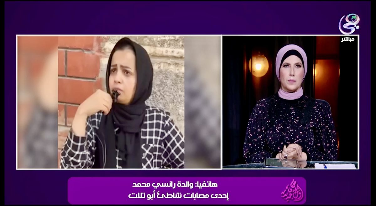 والدة رانسي محمد تروي لنيفين منصور وقائع حادث أبو تلات