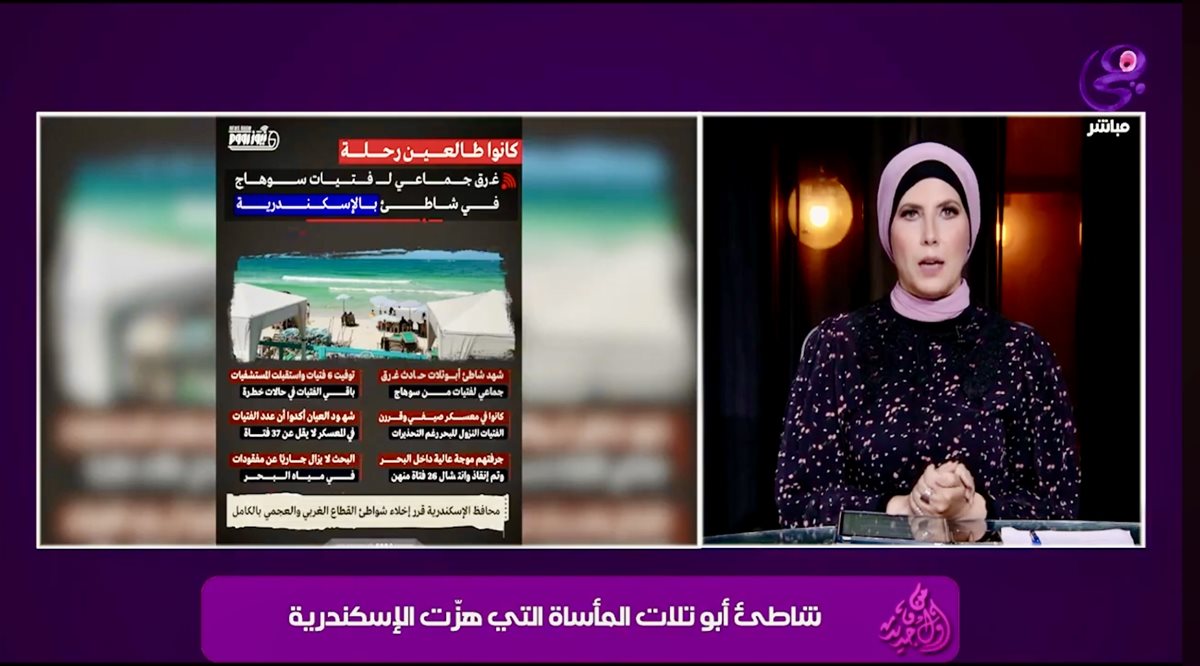 والدة رانسي محمد تؤكد أن الأكاديمية غير مرخصة