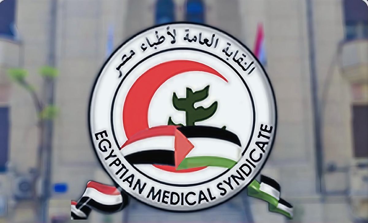 بيان نقابة الأطباء يوضح تطورات واقعة مستشفى الشاطبي