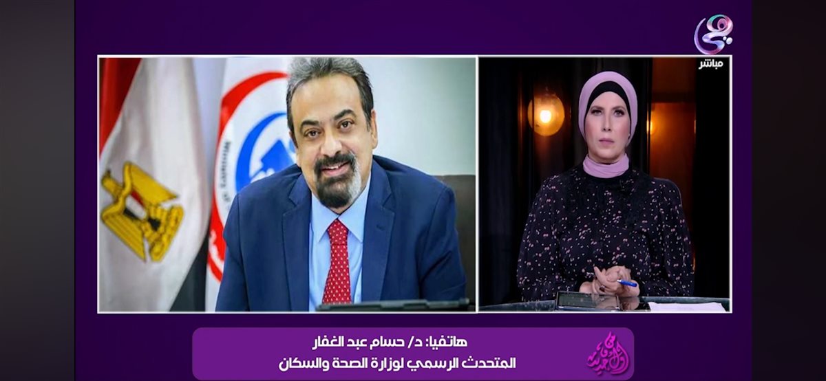 الدكتور حسام عبد الغفار يوضح مزايا تعديلات ترقية الأطباء بوزارة الصحة