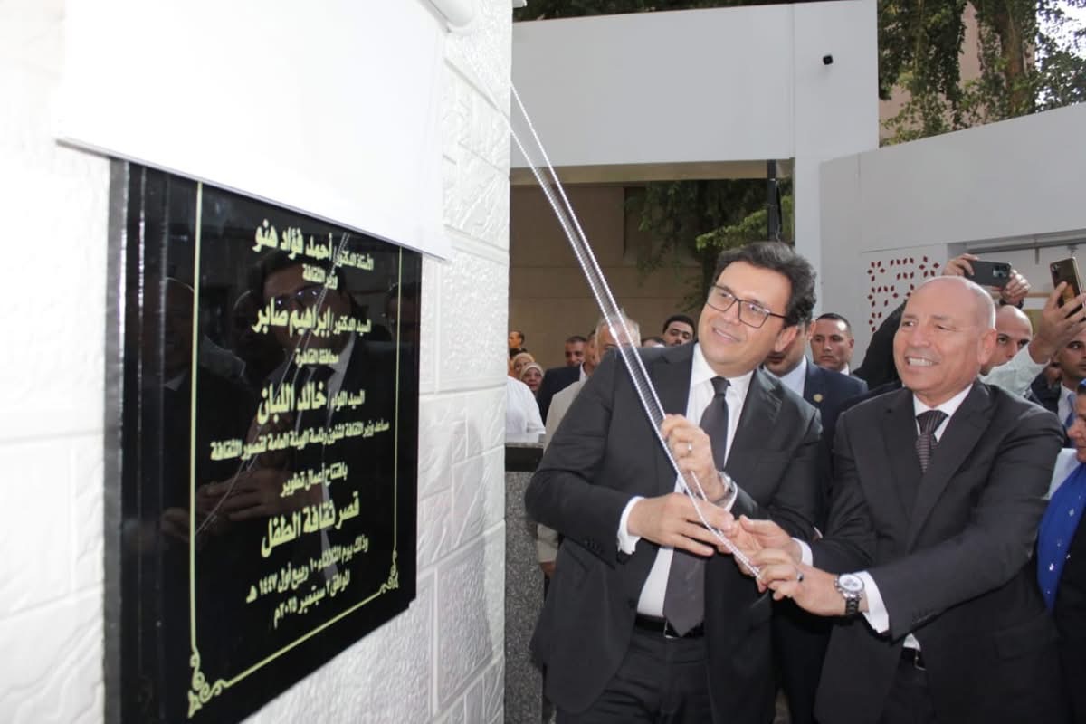 وزير الثقافة ومحافظ القاهرة خلال افتتاح قصر ثقافة الطفل