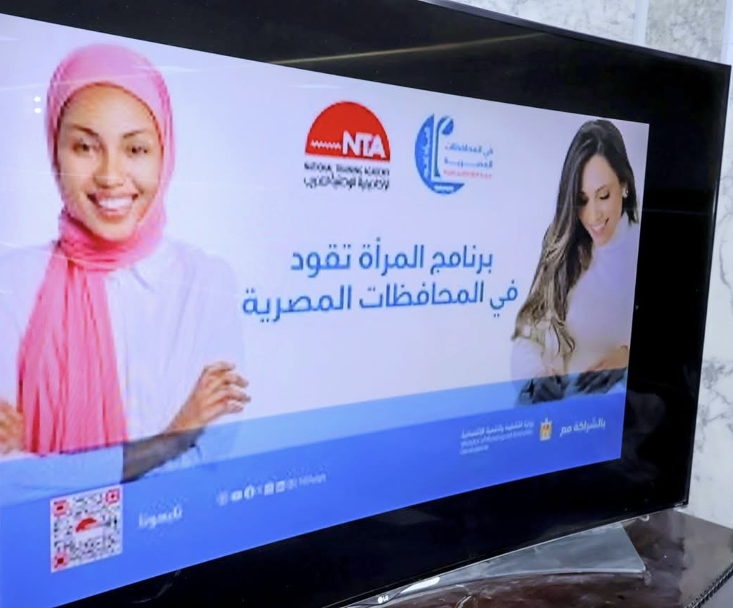 ختام برنامج المرأة تقود بالأكاديمية الوطنية للتدريب سوهاج