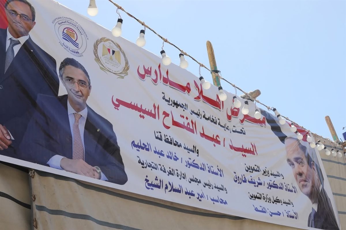 محافظ قنا يفتتح معرض أهلا مدارس