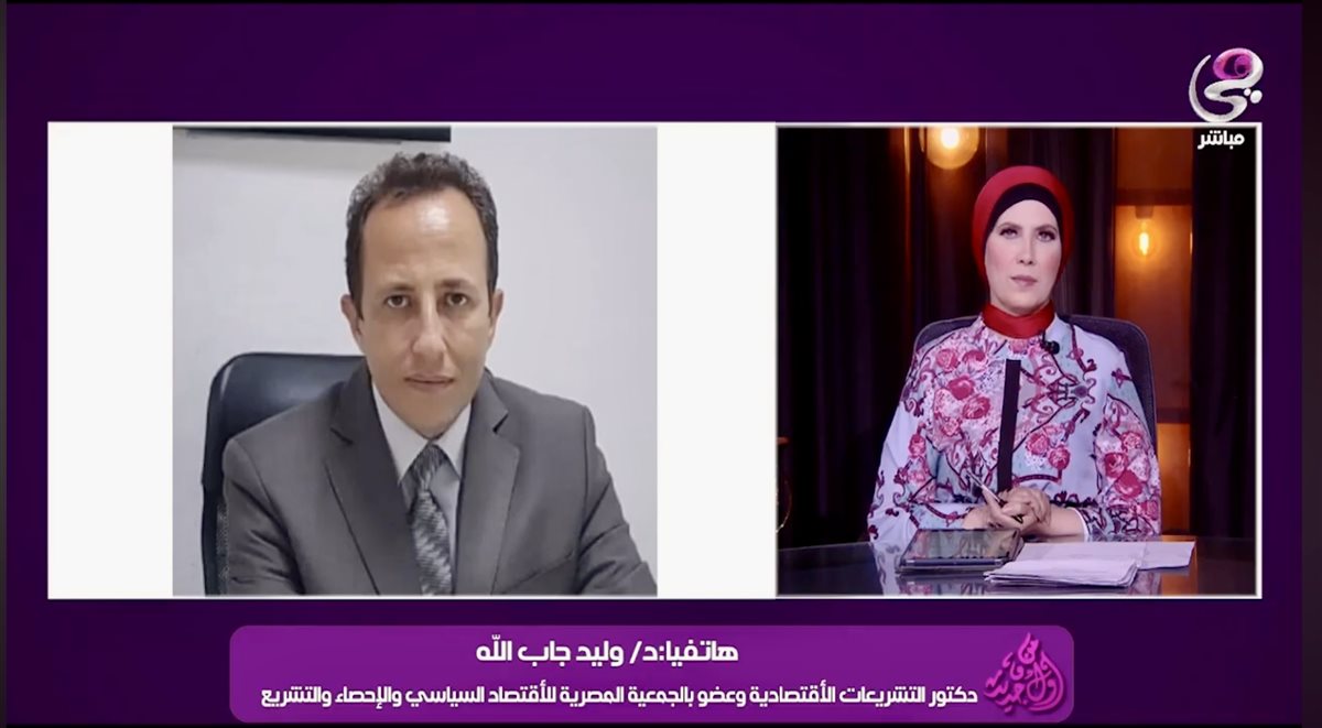 وليد جاب الله يتوقع انخفاض التضخم ودعم الاستقرار الاقتصادي