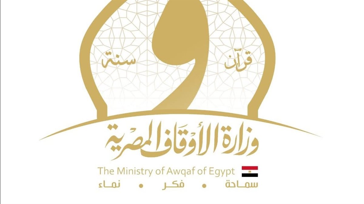 قيادات هيئة الأوقاف المصرية تناقش تنمية الموارد