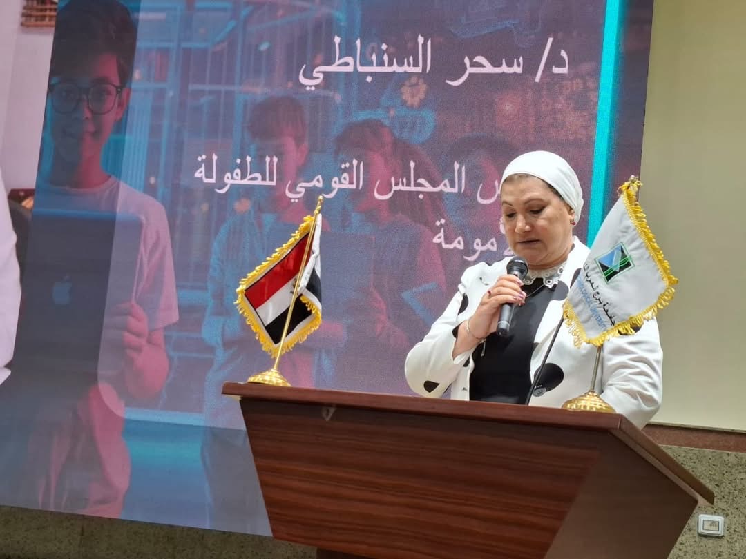 تعاون بين الطفولة والأمومة وجامعة برج العرب لحماية الأطفال