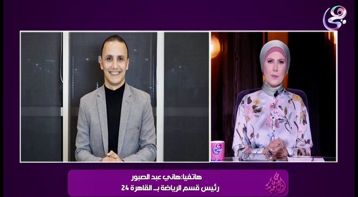 تصريحات هاني عبد الصبور تكشف خطط تطوير الكرة المصرية