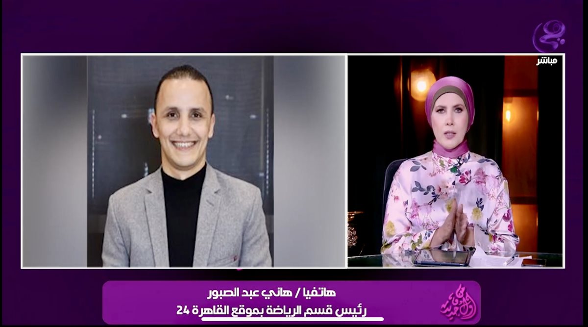 تصريحات هاني عبد الصبور عن انتخابات الأهلي 2025