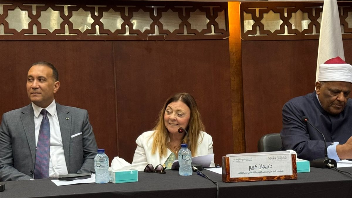 مبادرة مشتركة بين الأزهر والمجلس القومي للأشخاص ذوي الإعاقة