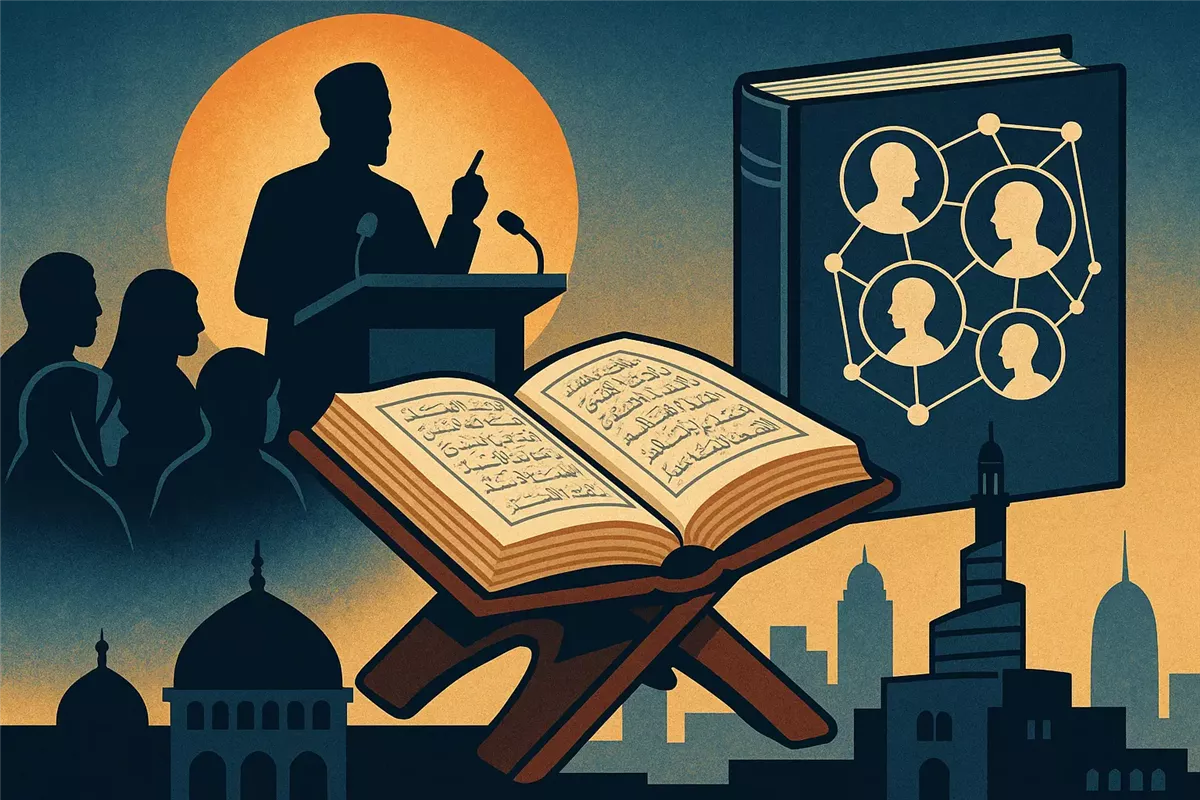 القرآن الكريم مرجعية للعلوم الإنسانية والاجتماعية أرشيفية 
