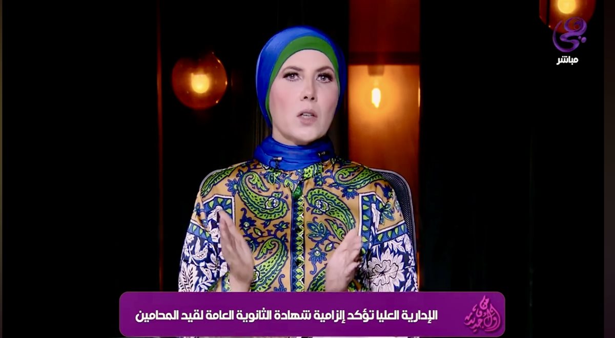 نيفين منصور تسلط الضوء على أزمة التعليم المفتوح