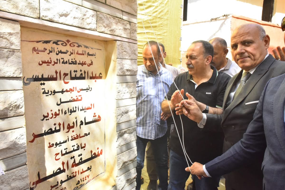 افتتاح المرحلة الأولى من تطوير منطقة المصلى بأسيوط