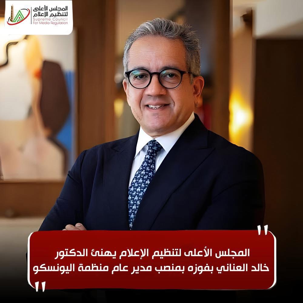 فوز خالد العناني بمنصب مدير عام اليونسكو