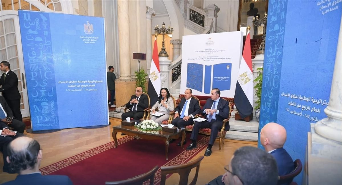 حقوق الإنسان في مصر تحقق نقلة نوعية دولية