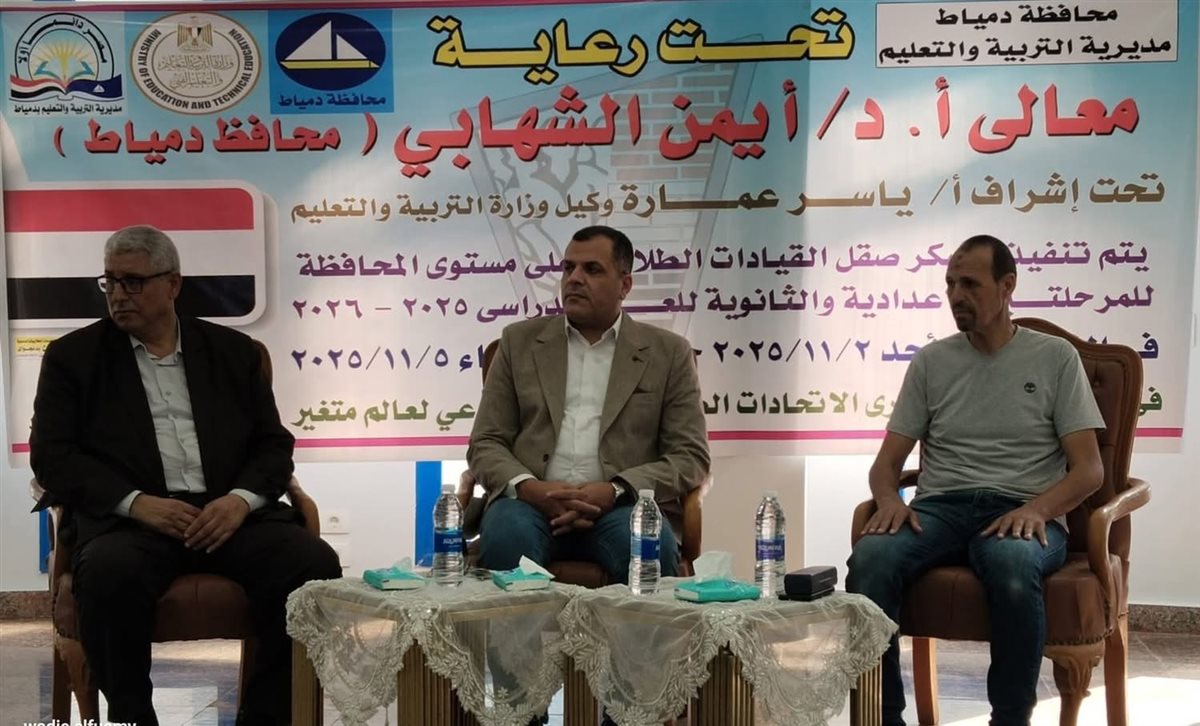 دمياط تطلق أول تجربة انتخابية طلابية إلكترونية