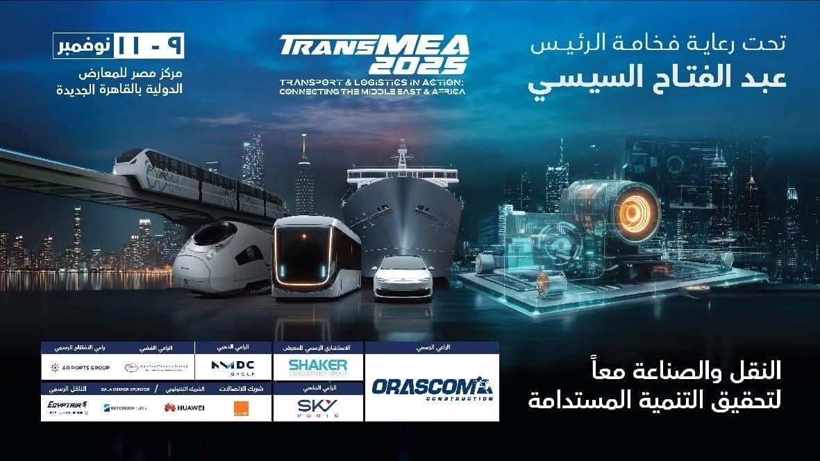 وزارة النقل توفر وسائل نقل جماعي لمعرض TransMEA 2025