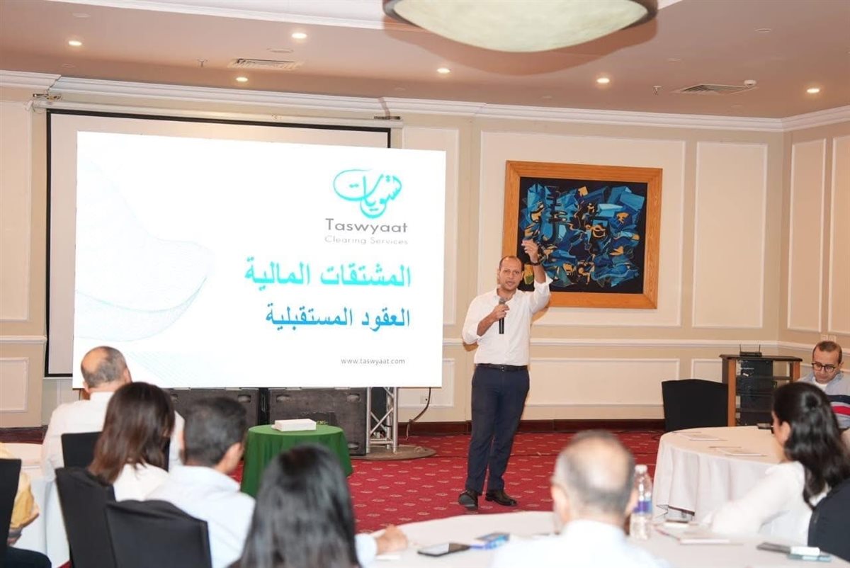 ورش للرقابة المالية تناقش المشتقات المالية وتطوير السوق
