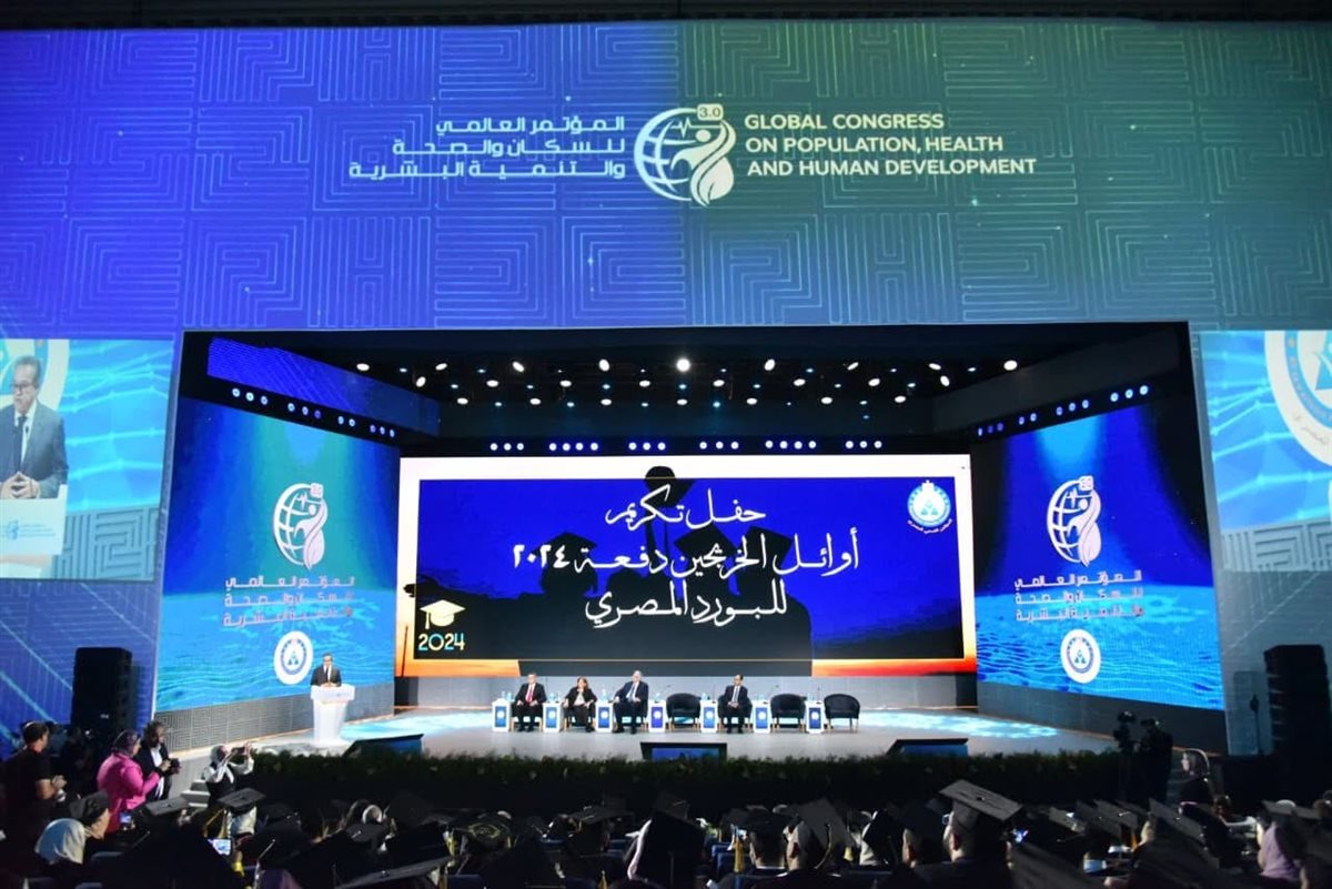وزير الصحة يكرم أوائل خريجي البورد المصري في مؤتمر PHDC’25