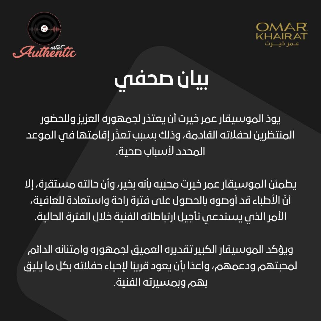 بيان الموسيقار عمر خيرت عن حالته الصحية