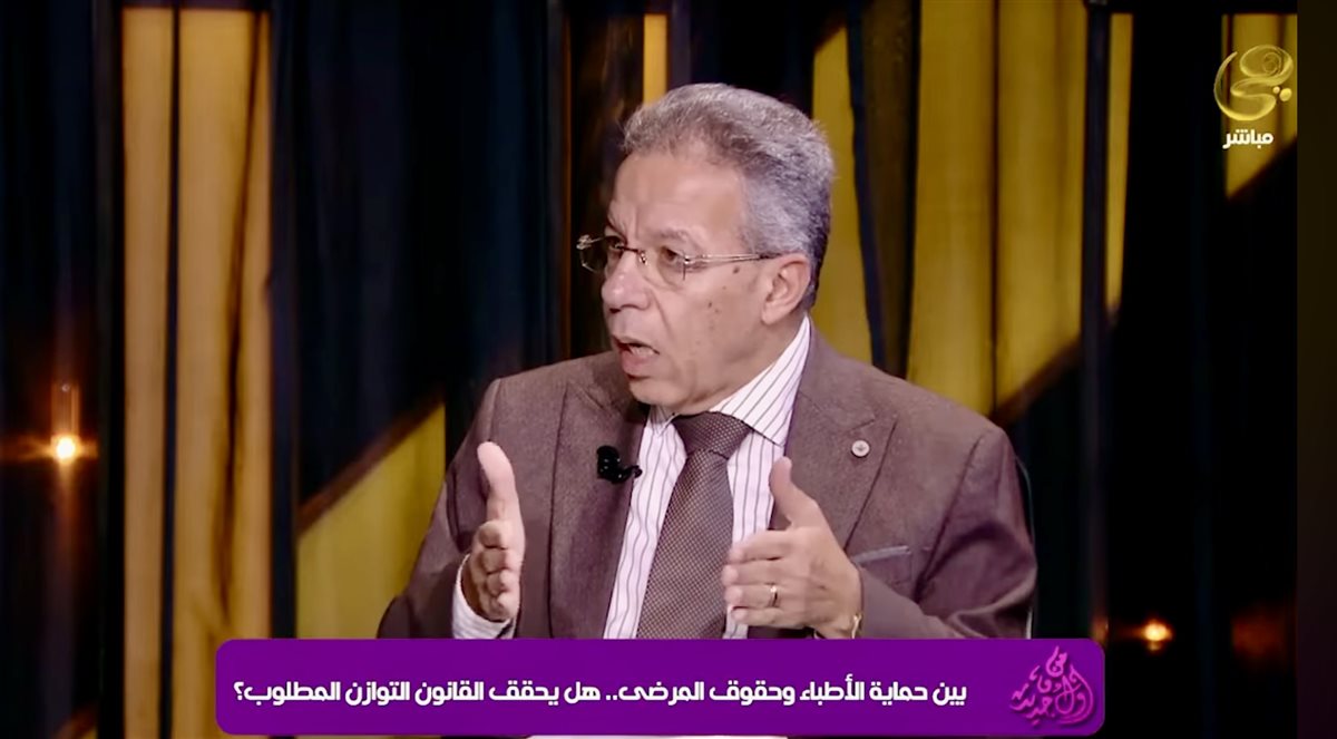 نقيب الأطباء يكشف تفاصيل المسؤولية الطبية
