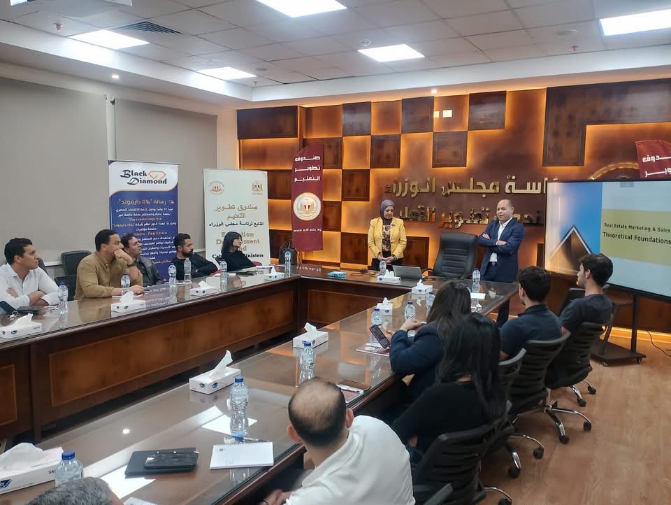 صندوق تطوير التعليم يطلق أول برنامج دولي في مصر لتأهيل مسوقي العقارات