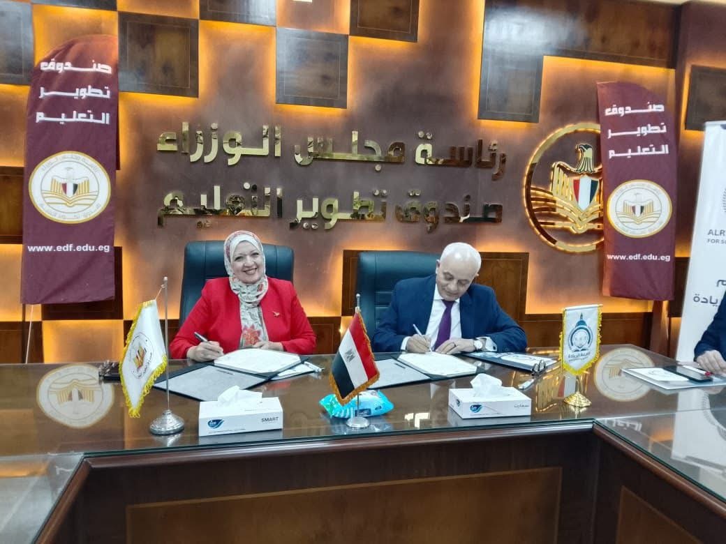 صندوق تطوير التعليم يعقد شراكة مع جامعة الريادة