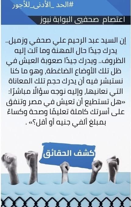 بيان المعتصمين ٢
