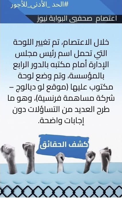 بيان المعتصمين ٣