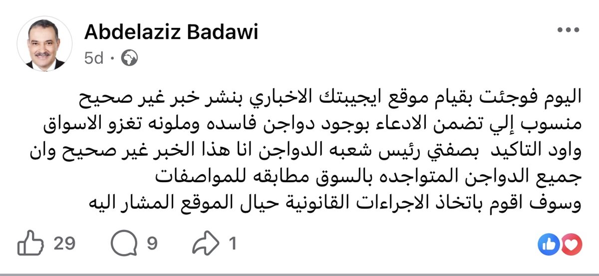 تصريح رئيس شعبة الدواجن بخصوص الواقعة على الفيس بوك