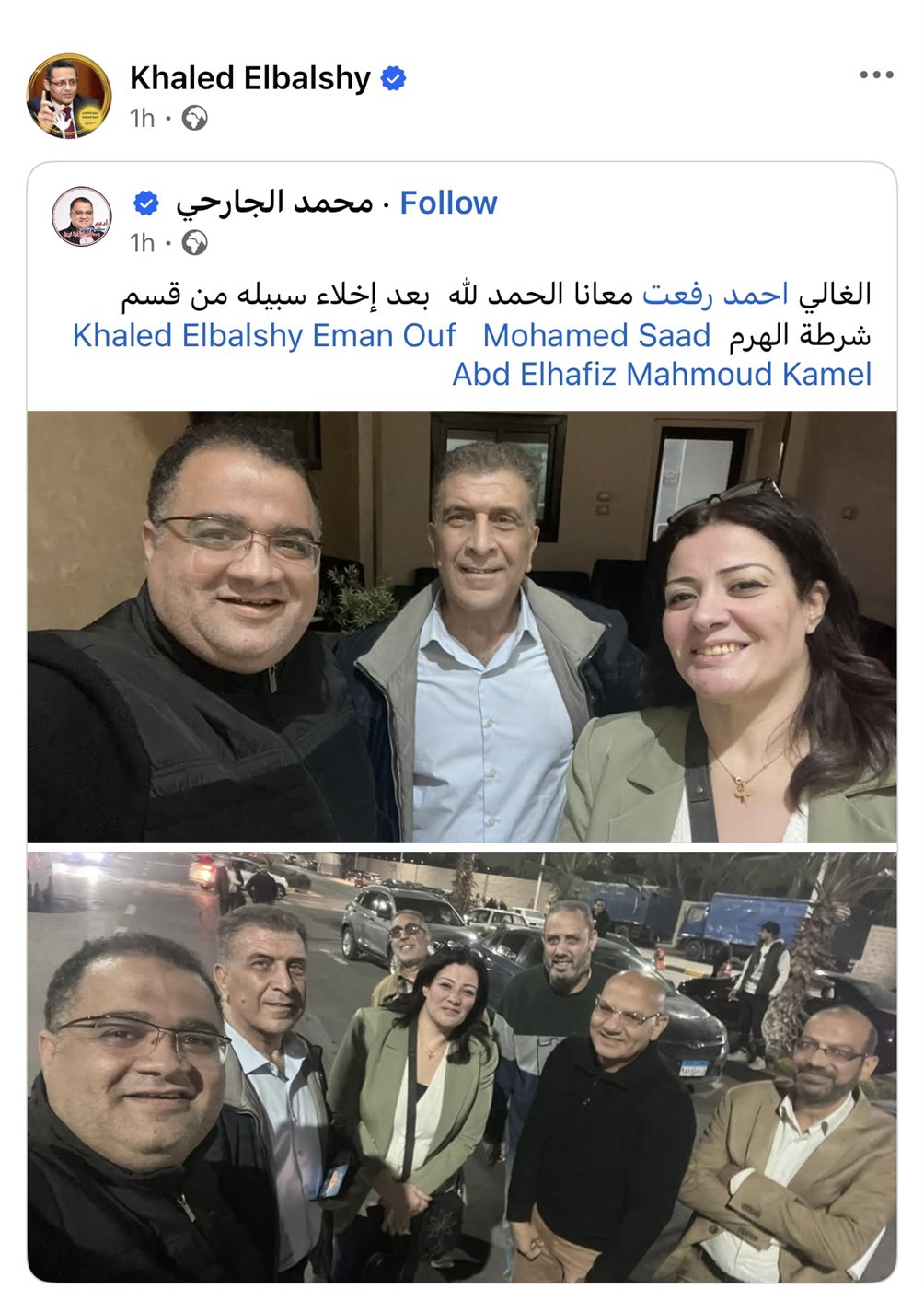 من صفحة نقيب الصحفيين فور الإفراج عن الكاتب أحمد رفعت