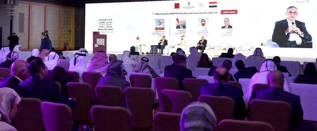 المنتدى الاستثماري المصري القطري