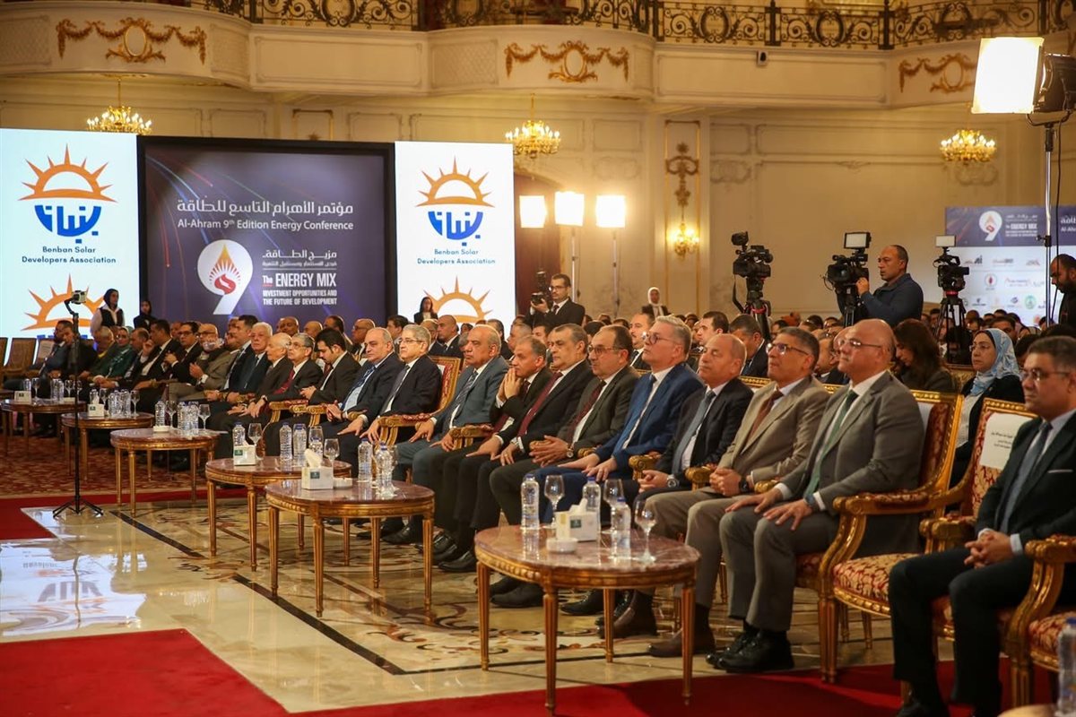 النسخة التاسعة من مؤتمر الأهرام للطاقة