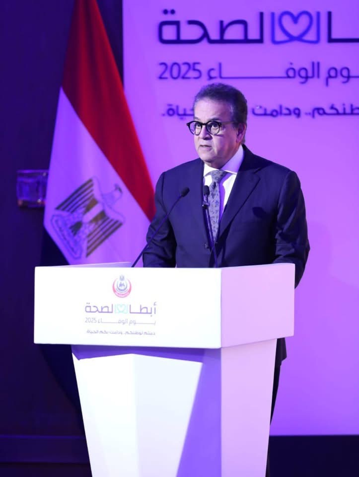 وزير الصحة والسكان يكرم العاملين بالمنظومة الصحية