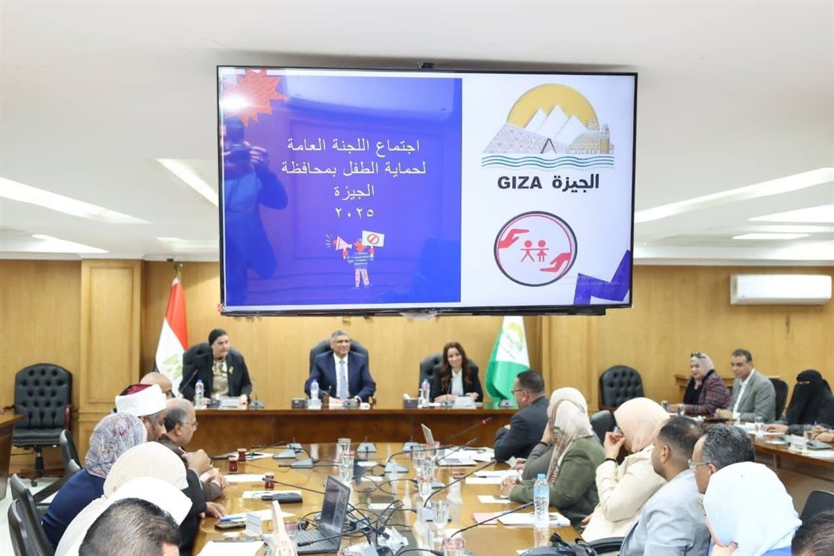 اجتماع اللجنة العامة لحماية الطفل بالجيزة
