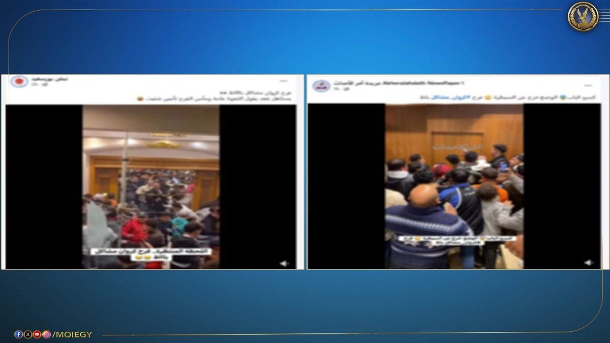 وزارة الداخلية تكشف تفاصيل تدافع حفل زفاف