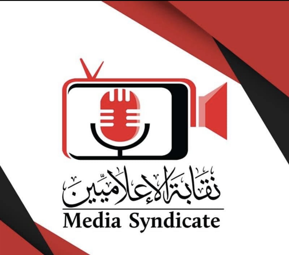 نقابة الإعلاميين: إجراءات موسعة لضبط منتحلي صفة إعلامي