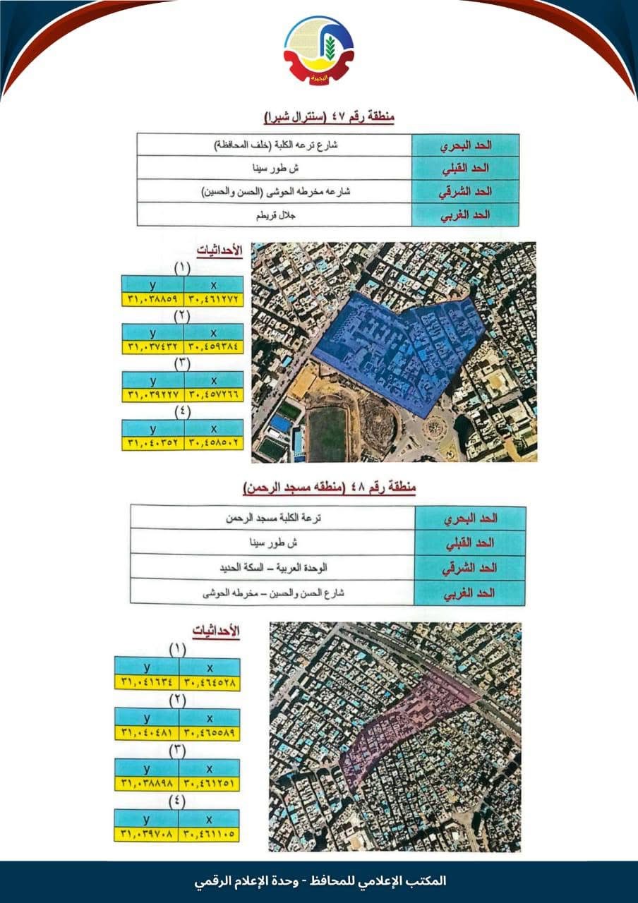 تصنيف دمنهور ٣٥