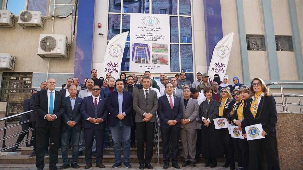 افتتاح مركز متكامل لخدمات العلاج الطبيعي داخل مركز طب أسرة الشروق