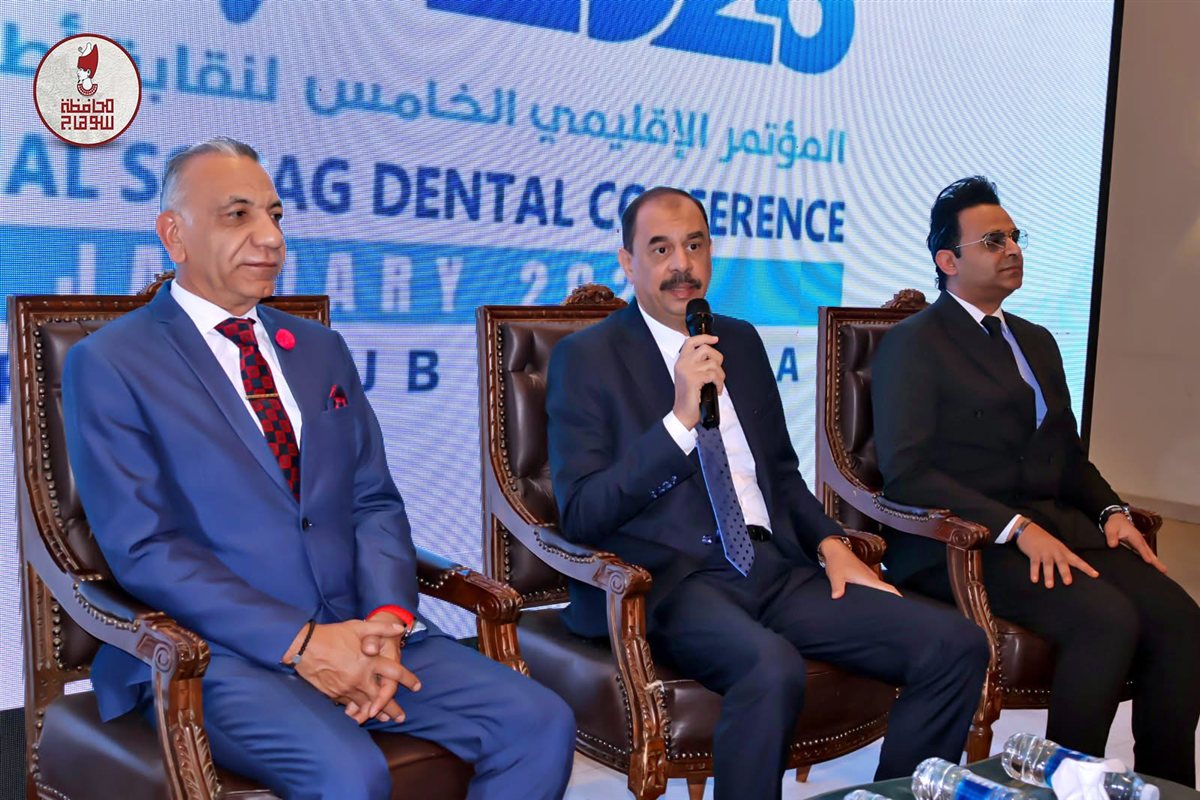 انطلاق مؤتمر ومعرض نقابة أطباء الأسنان بسوهاج