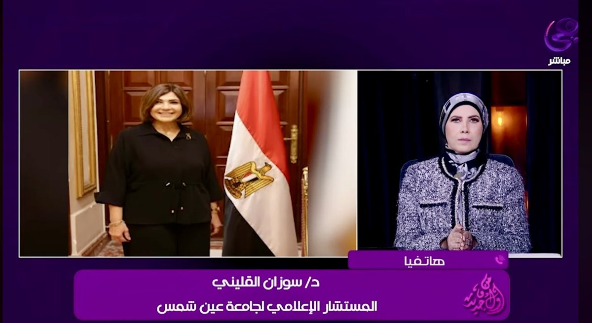 القليني تكشف تفاصيل تخفيض سنوات الدراسة بكلية التجارة