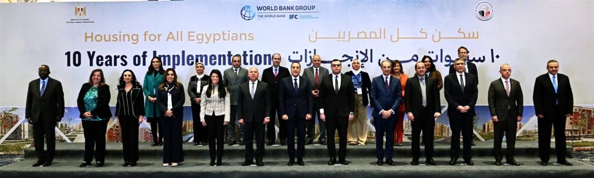 احتفالية 10 سنوات من «سكن لكل المصريين»